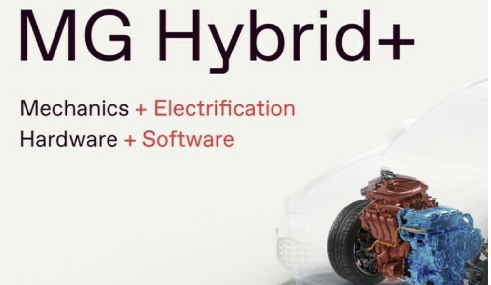 Mg Opens New European Engineering Centre And Announces New Solidcore ...